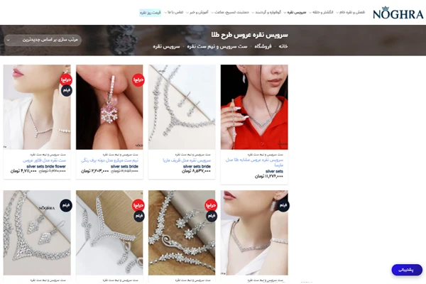خرید نقره از سایت نقرا 