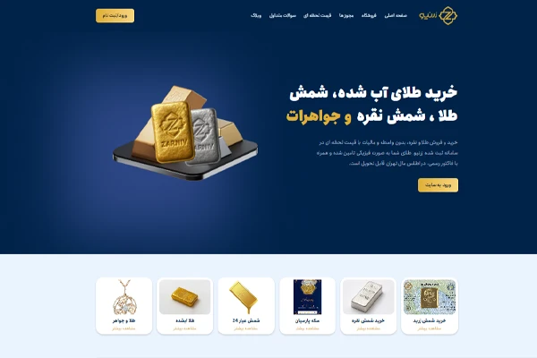خرید نقره از زرنیو