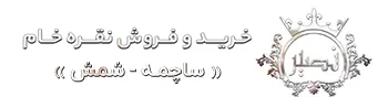 گروه صنعتی مروتی