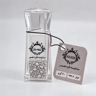 ساچمه نقره 20 گرمی عیار 999.9 برند SNG نصیر