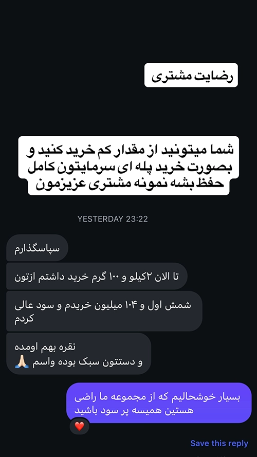 نظر مشتری درباره خدمات مجموعه ساچمه نصیر