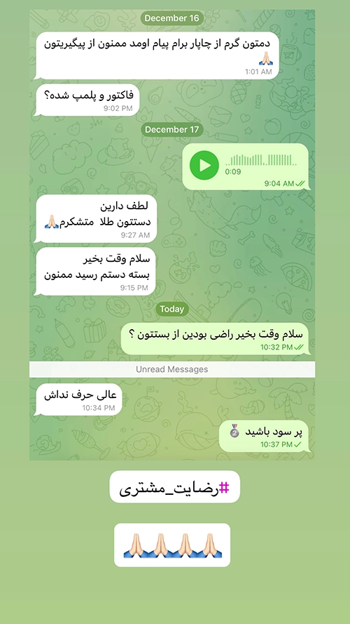 رضایت مشتری از بسته‌بندی و دریافت محصول ساچمه نصیر