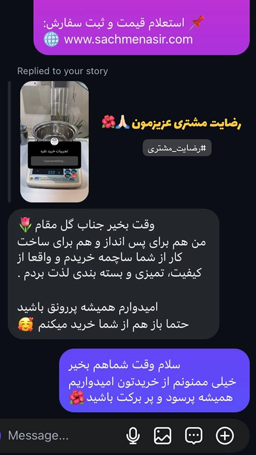 رضایت مشتری از کیفیت ساچمه نقره و بسته‌بندی سفارش